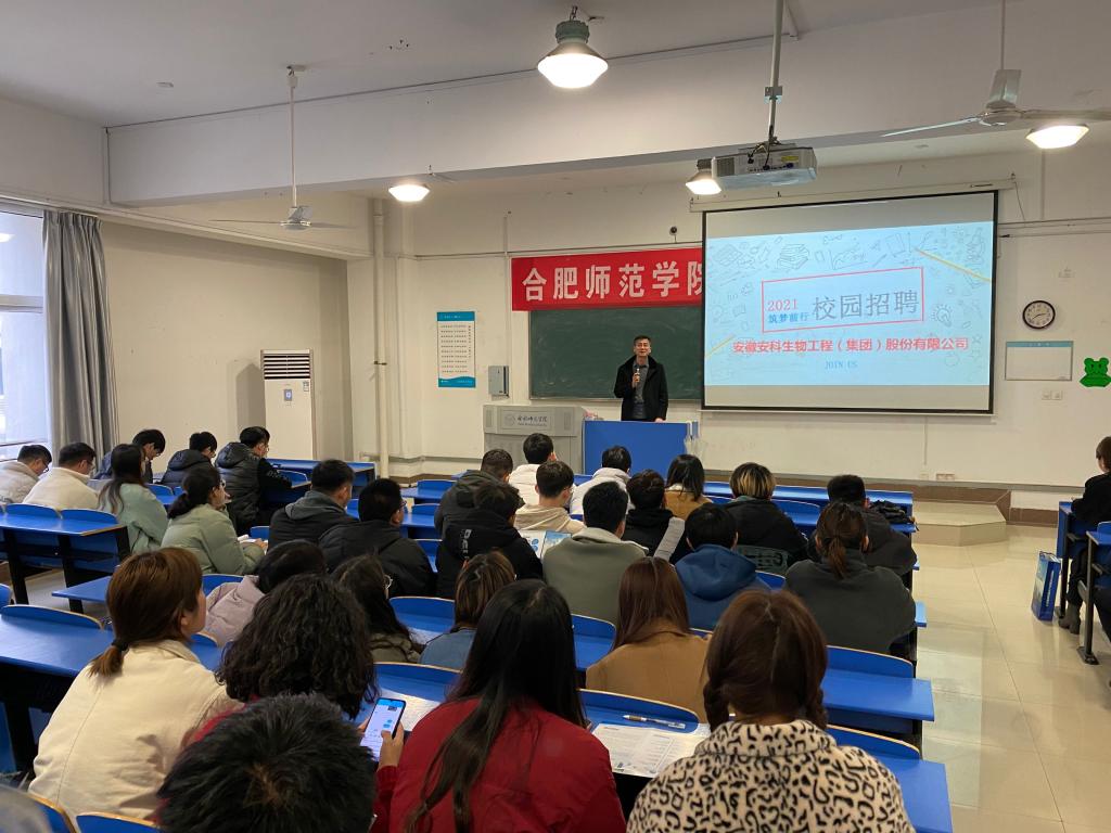 安科招聘_安科科技招聘信息 安科科技2020年招聘求职信息 拉勾招聘