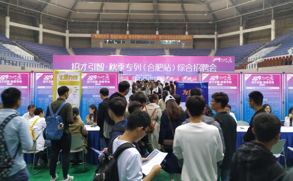 合肥招聘会_合肥举办今年最大规模户外招聘会