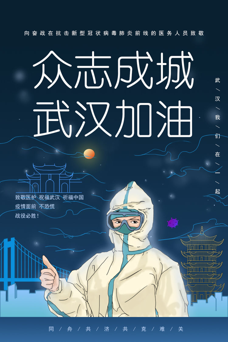 >> 正文                                               全民防疫