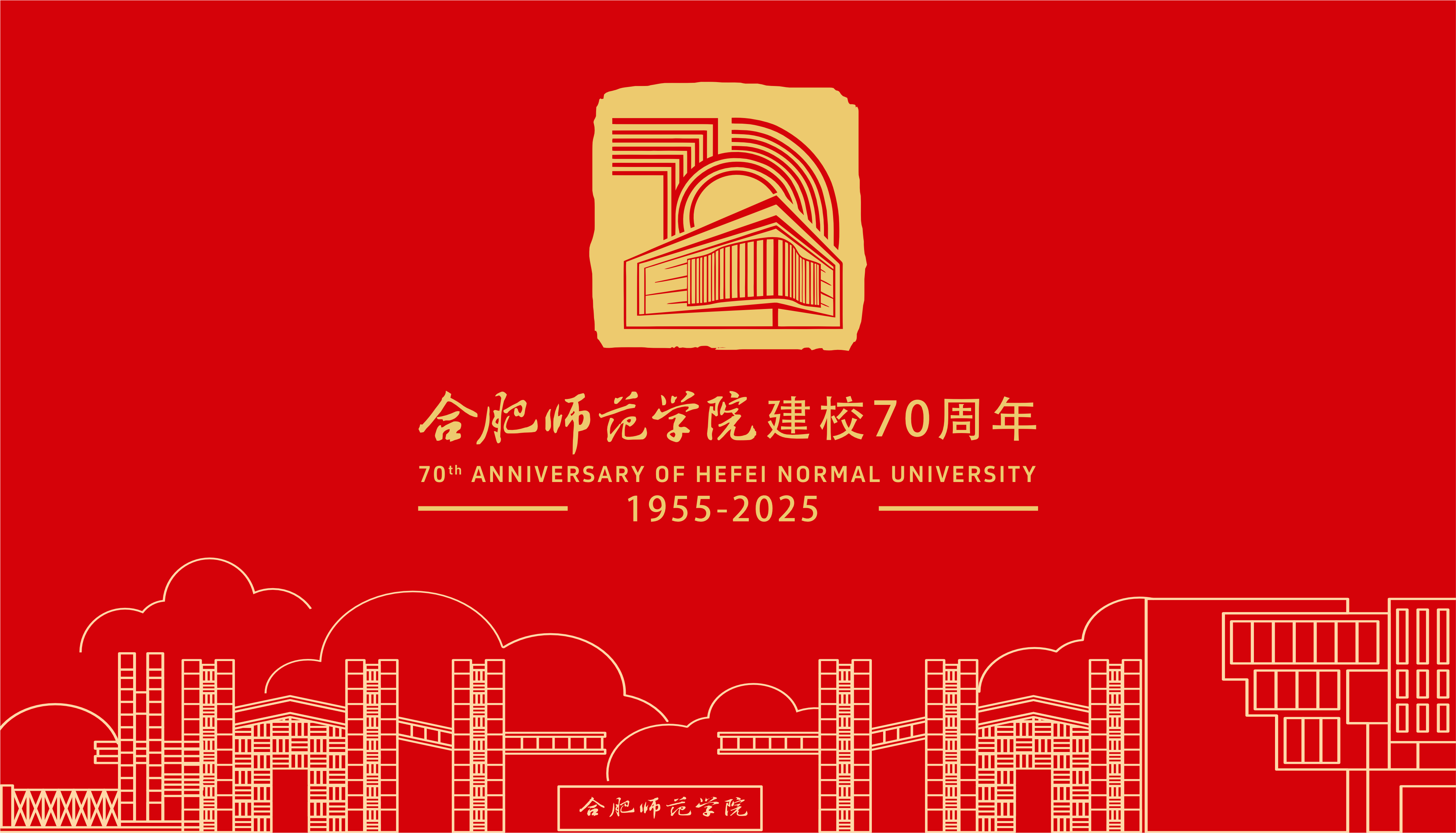 点击该图片可以直接进入校庆专题网