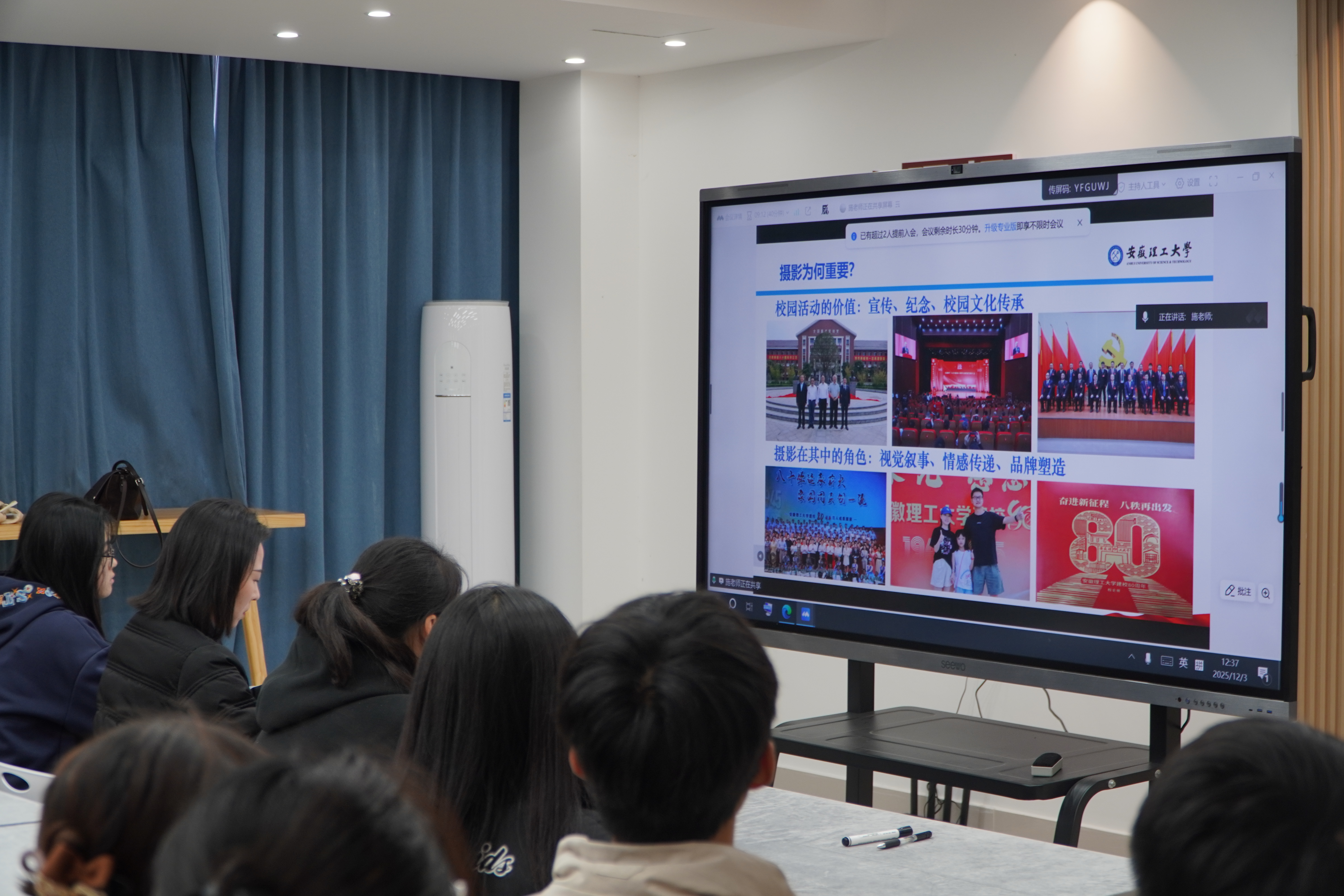 学院举办校园摄影专题培训-合肥师范学院